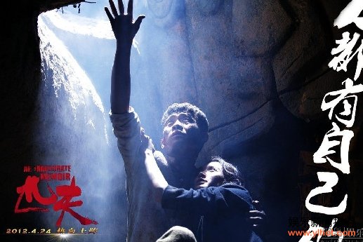 《匹夫》柔情戏份曝光 张译张歆艺同遭活埋