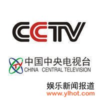 中国中央电视台